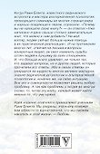 Судьба и Я - 1