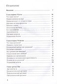 Разумная вера - 1