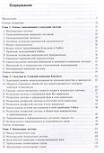 Основы химической термодинамики неоднородных систем - 1