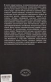 Введение в инвазионную биологию растений - 1