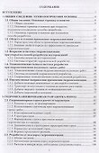 Гидравлическое оборудование обводненных карьеров и гидроучастков - 1