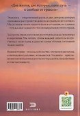 Два невроза – один выход - 1