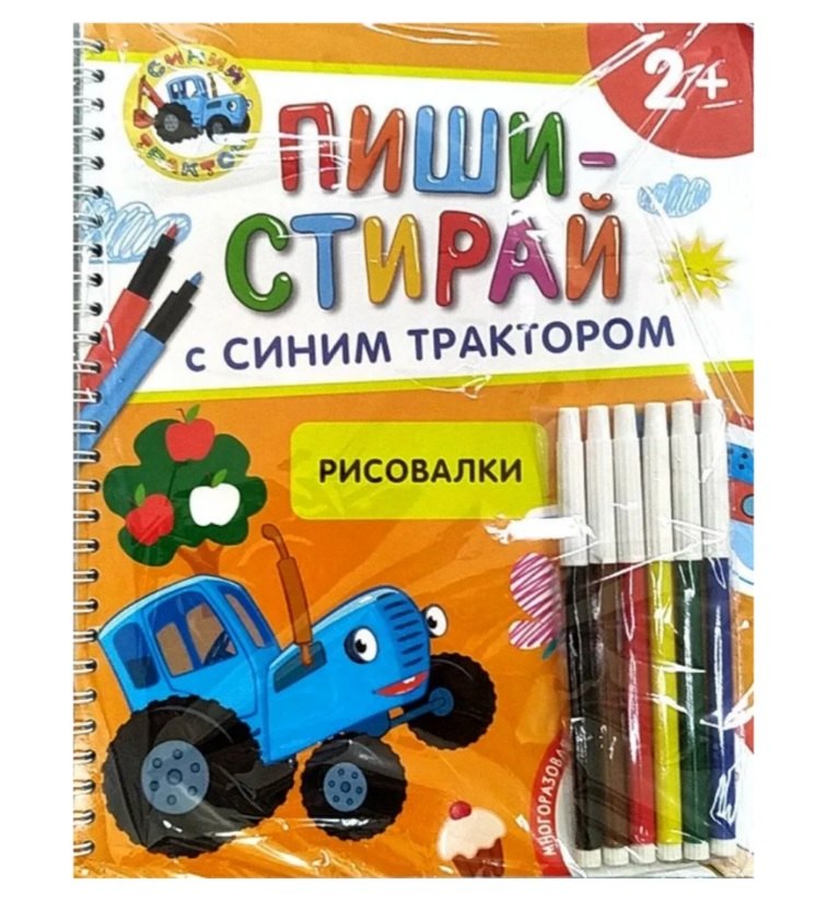 

Рисовалки. Многоразовая развивающая тетрадь. 2+