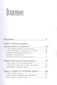 Антихрист и его храм - 1