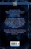 Отель Вальгалла. Путеводитель по миру Магнуса Чейза - 1