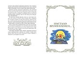 Закон племен: Путеводитель по серии "Коты-воители" - 2