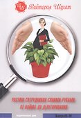 Растим сотрудников своими руками. От найма до делегирования - 0