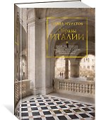 Образы Италии - 2
