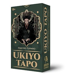 Таро Ukiyo
