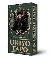 Таро Ukiyo