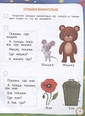 Логотесты 2+. Книжка с наклейками - 2