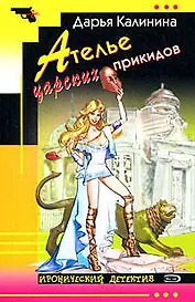 Ателье царских прикидов