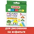 Мелки цветные 05цв асфальтные, квадратные, к/к, европодвес, Пифагор - 1