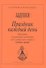 Праздник каждый день. Развернутая программа. Вып. 2 (ср. гр.) - 0