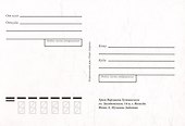 Почтовая открытка "Храм Варлаама Хутынского, ул. Засодимского, 14-а, г. Вологда" - 1