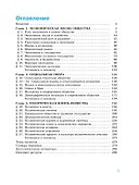 Обществознание. 11 класс. Учебник. Базовый уровень - 1