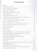 Святой Дух - 1