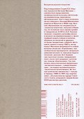 Воскресни русское искусство • Раскраска - 1