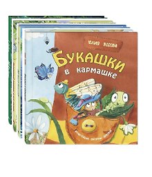 Комплект "Такие разные животные" (комплект из 4 книг)