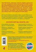 100 ошибок воспитания, которых легко избежать - 1