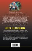 Смерть под старой ивой - 1