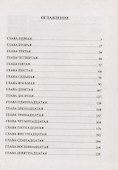 Мимси Покет и дети без имени - 1