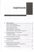 Лекарственные средства в анестезиологии - 2