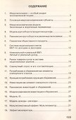 Макроэкономика: Учеб. пособие - 1