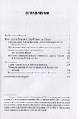Книга ангела Разиэля. Том I - 1