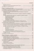 Теория вероятностей и математическая статистика. Руководство по решению задач - 2
