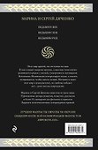 Ведьмин век - 1