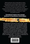 За все спрошу жестоко - 1
