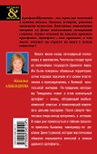 Венец Чингисхана : роман - 1
