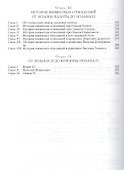 Древнерусские князья - 2