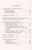 О различных направлениях в театральном искусстве - 1