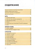 Слайдхаки. 84 рабочих приема для лучших презентаций - 1