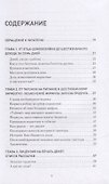 Запуск! Быстрый старт для вашего бизнеса - 2