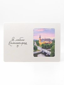Открытка-слайд "Калининград. Остров Канта"