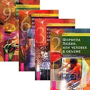 Сакральные исчисления (комплект из 4 книг)