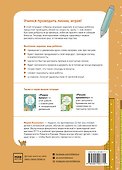 Проводим линии - 1