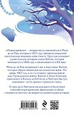 Новые времена - 1