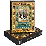 Русская охота (короб)