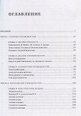 Джугафилия и советский статистический эпос - 1