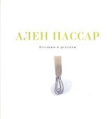 Коллажи и рецепты