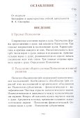 Психология - 1