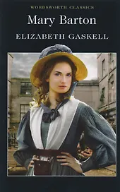 Mary Barton (мWC) Gaskell