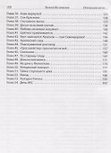 Отложенная партия - 2
