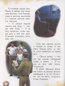 Капитан Америка № ИСН 2104 История с наклейками - 2