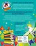 Учим звуки и буквы: для детей 4-5 лет - 1