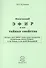 Физический ЭФИР и его тайные свойства - 0
